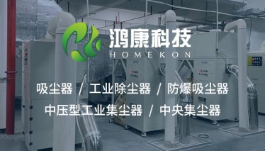 中壓型工業集塵器：高效除塵解決方案